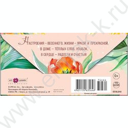 Конверт д/денег 167*83мм "8 Марта" | Фото 2