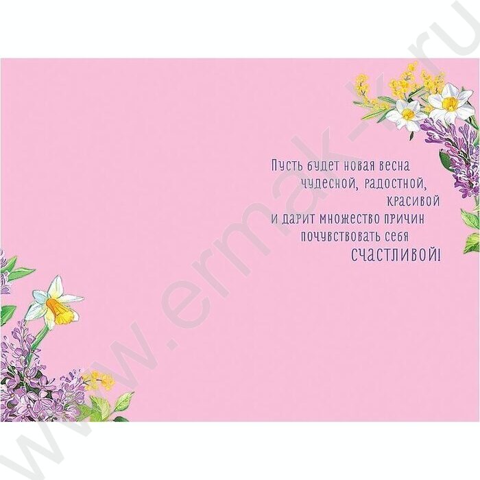 Открытка  121*183мм "8 Марта" текст | Фото 2