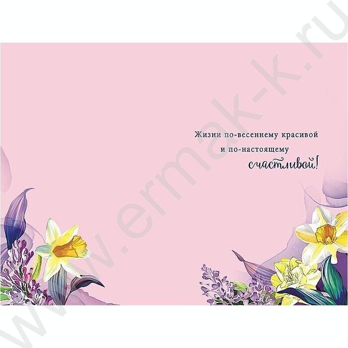 Открытка  121*183мм "В День 8 Марта" текст | Фото 2