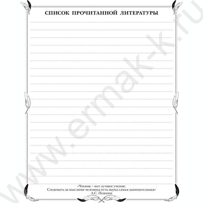 Читательский дневник 24л А5 "Кот-читатель" | Фото 2