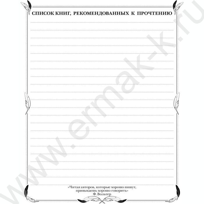 Читательский дневник 24л А5 "Кот-читатель" | Фото 4