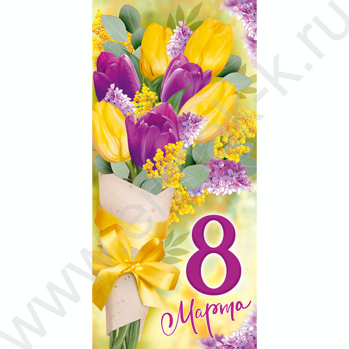 Открытка   97*204мм "8 Марта" | Фото 1