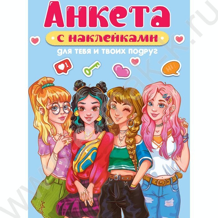 Анкета-точкабук с наклейками.Для тебя и твоих подруг | Фото 1