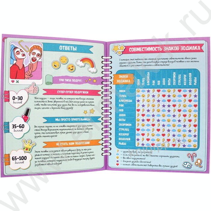 Анкета-точкабук с наклейками.Только для настоящих подруг | Фото 3