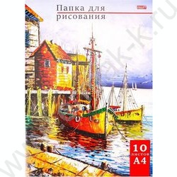 Папка д/рисования А4 10л 120г/м² "Лодки на пристани" | Фото 1