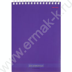 Блокнот  40л А5 спираль "Однотонный для конференций" ассорти | Фото 3