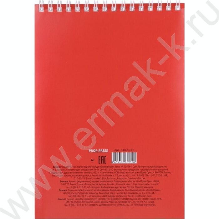 Блокнот  40л А5 спираль "Однотонный для конференций" ассорти | Фото 6