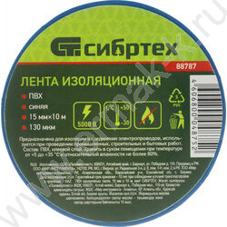 Изолента 15*10, 130мкм /синяя | Фото 3