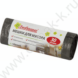Мешки д/мусора ПНД 47*55 30л, 5мкм(черный) 20шт/рул. | Фото 1
