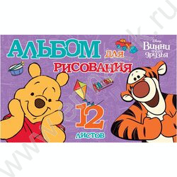 Альбом д/рисования 12л А5 "Винни и его друзья" | Фото 3