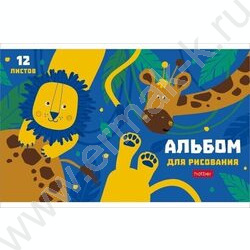 Альбом д/рисования 12л А5 "Мир, в котором я живу" | Фото 1
