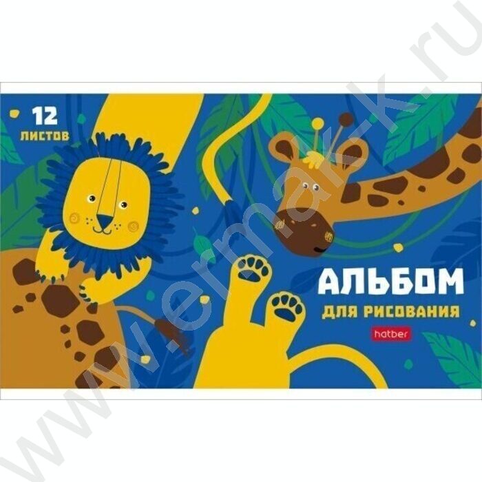Альбом д/рисования 12л А5 "Мир, в котором я живу" | Фото 1