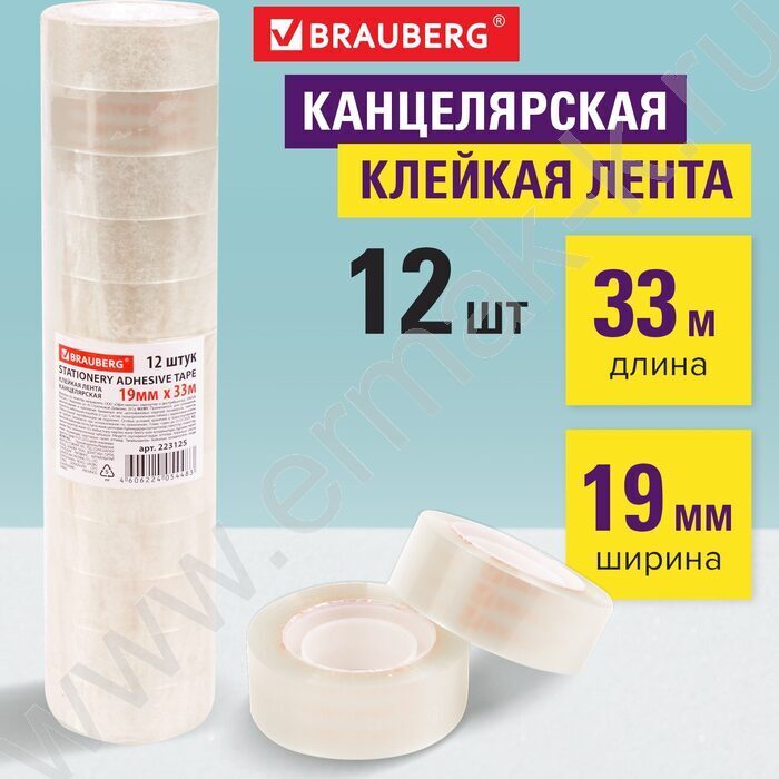 Скотч 19*33 прозр. 35мкм | Фото 5
