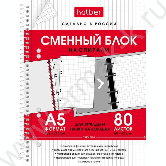 Сменный блок А5  80л спираль/универсальная перфорация | Фото 1