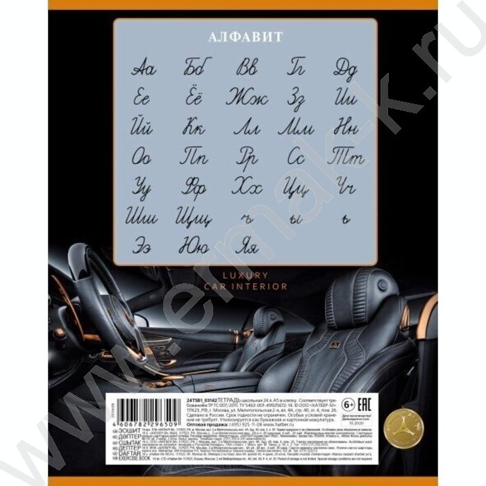 Тетрадь  12л линейка "Autotravel" ассорти | Фото 6