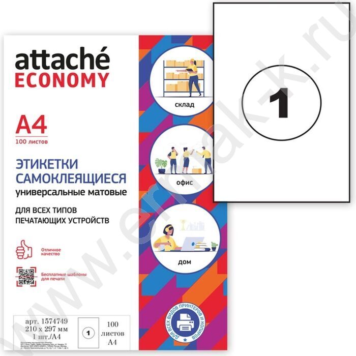 Этикетки самокл А4 210*297мм /100л белые | Фото 8