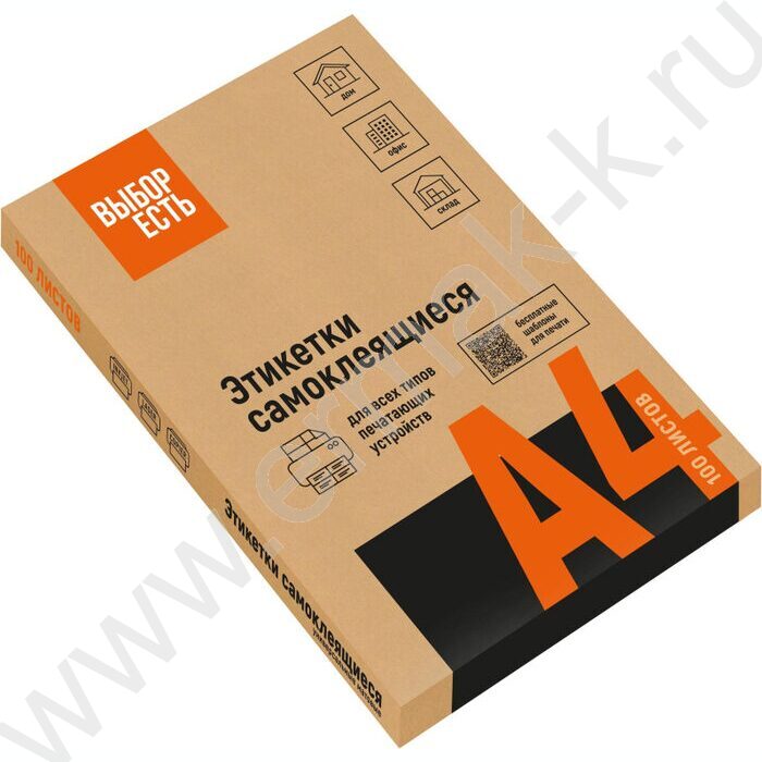 Этикетки самокл А4 105*148,5мм /100л*4шт | Фото 2