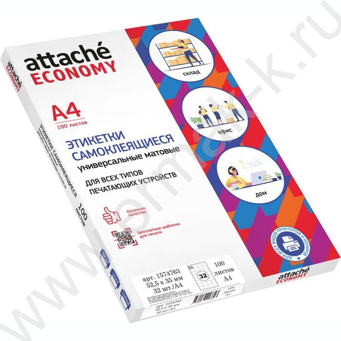 Этикетки самокл А4  52,5*35мм /100л*32шт | Фото 7