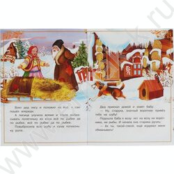 Книжка  Сказки малышам.А.Н.Толстой.Лиса и волк | Фото 4