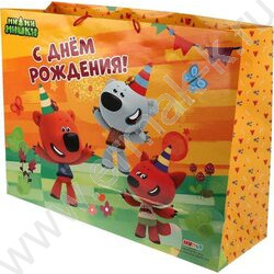 Пакет подарочный бумажный xxxl 45*60*20см Ми-ми-мишки. С Днем Рождения | Фото 1