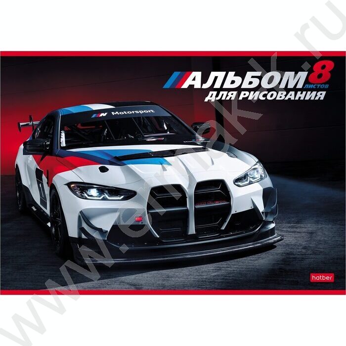 Альбом д/рисования  8л "Я люблю скорость" 5видов | Фото 1