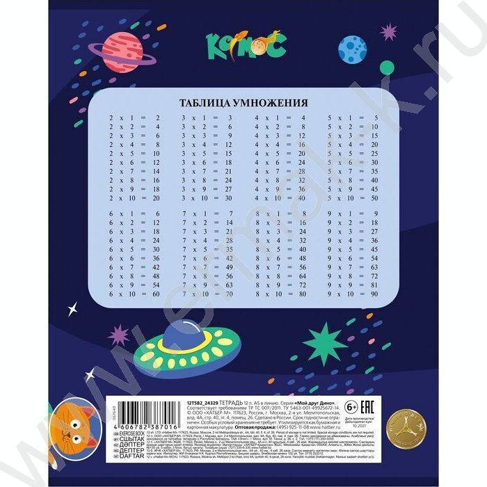 Тетрадь  12л клетка "Космическое приключение" 5видов | Фото 6