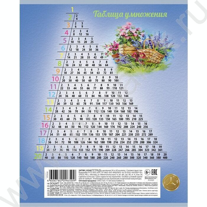 Тетрадь  18л клетка "Навстречу лету!" /тиснение/ 5видов | Фото 6