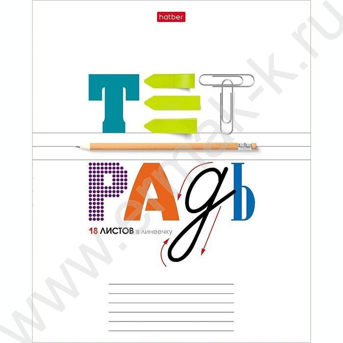 Тетрадь  18л линейка "Школьные предметы" 5видов | Фото 2