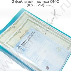 Папка с файлами для ОМС, свидетельств, СНИЛС 231*320мм /бирюзовая | Фото 6