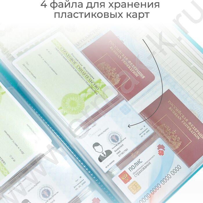 Папка с файлами для ОМС, свидетельств, СНИЛС 231*320мм /бирюзовая | Фото 8