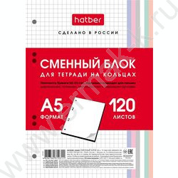 Сменный блок А5 120л универс.перфорация/многоцветный срез | Фото 1