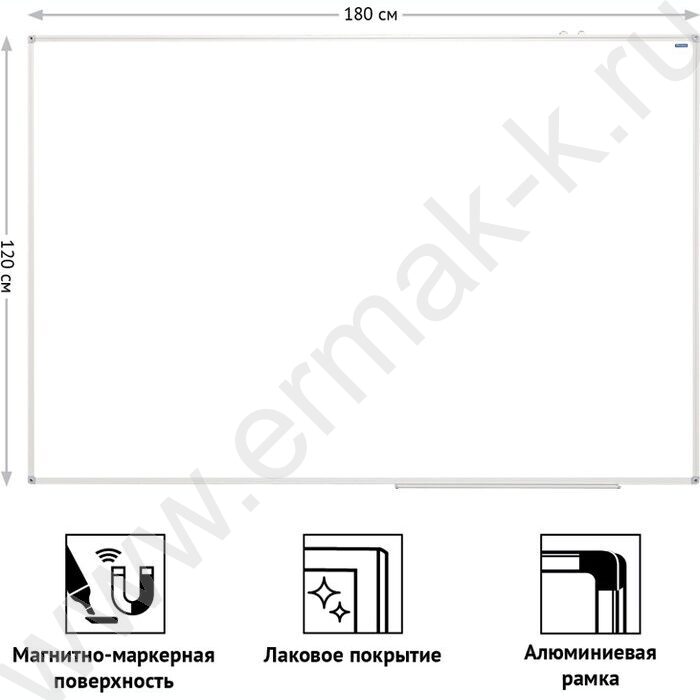 Доска магнитно-маркерная 120*180см /рамка - алюминий /полочка /лаковое покрытие | Фото 7