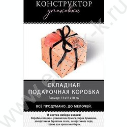 Коробка подарочная 11*11*10см | Фото 2