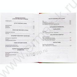 Хрестоматия для 3 класса | Фото 5