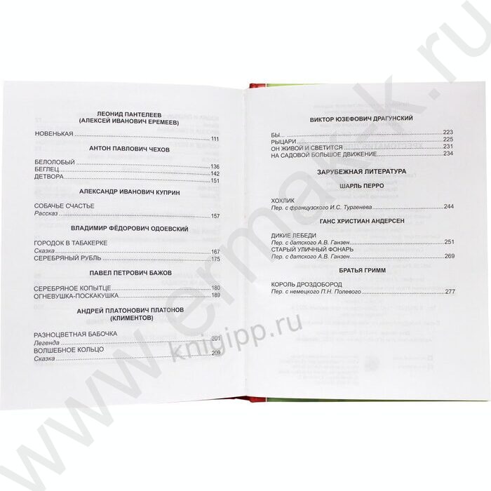 Хрестоматия для 3 класса | Фото 5