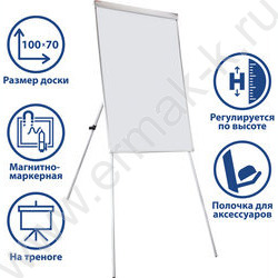 Флипчарт 70*100см на треноге, полочка | Фото 7