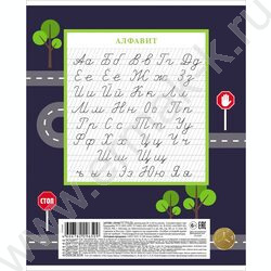 Тетрадь  12л линейка косая частая "Мир, в котором я живу" 5видов | Фото 6