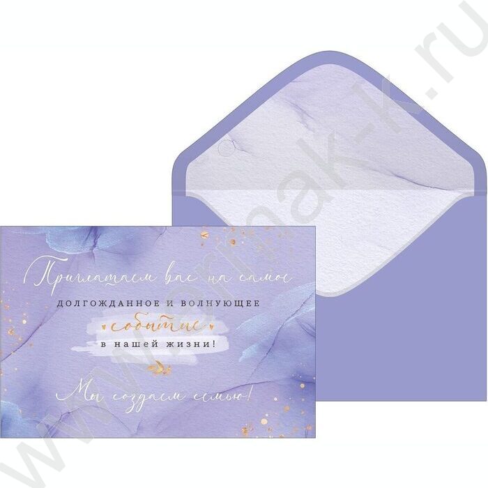 Приглашение "На Свадьбу" 135*210мм с конвертом | Фото 1