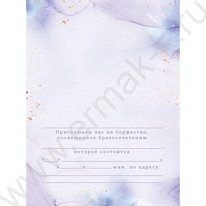 Приглашение "На Свадьбу" 135*210мм с конвертом | Фото 2