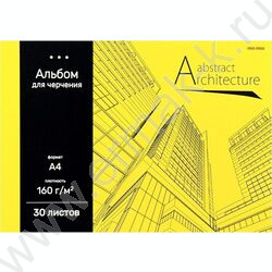 Альбом д/черчения 30л "Архитектура на жёлтом-1" | Фото 1