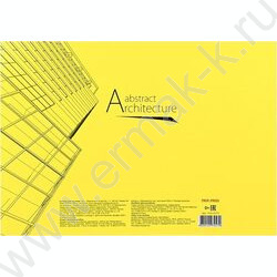 Альбом д/черчения 30л "Архитектура на жёлтом-1" | Фото 3