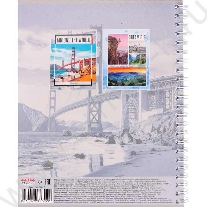 Тетрадь  80л клетка/спираль/двойная "Красоты мира" ассорти | Фото 4