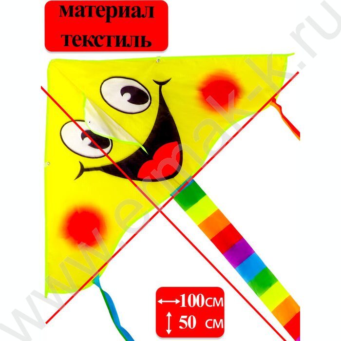 Воздушный змей Улыбка. 100*50см | Фото 2