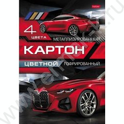 Картон цв. Гофриров./Металлиз. А4  4л/4цв Red Car | Фото 1