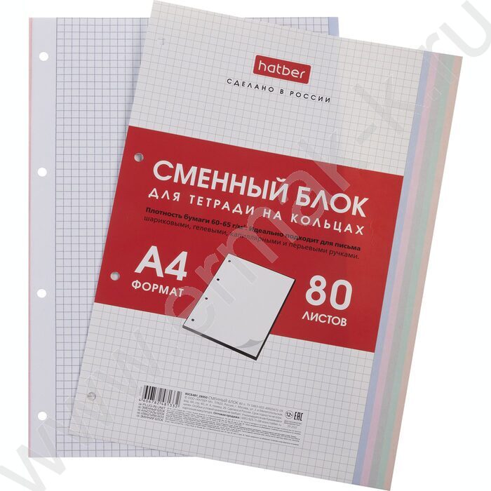 Сменный блок А4  80л универсальная перфорация/многоцветный срез | Фото 2