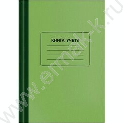 Книга Учёта  96л пустографка тв.обл. 7БЦ + матовая ламинация, блок газетный 50г/м2 | Фото 1