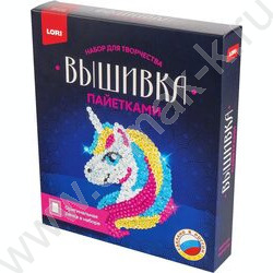 Набор д/творчества Вышивка пайетками "Единорог" | Фото 3