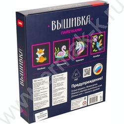 Набор д/творчества Вышивка пайетками "Единорог" | Фото 5