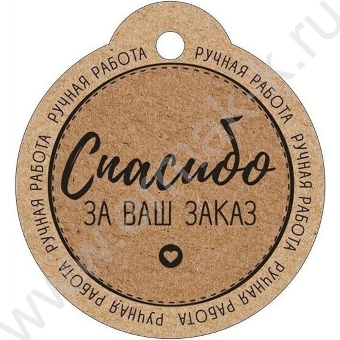 Бирка 55*60мм "Спасибо за ваш заказ" | Фото 1