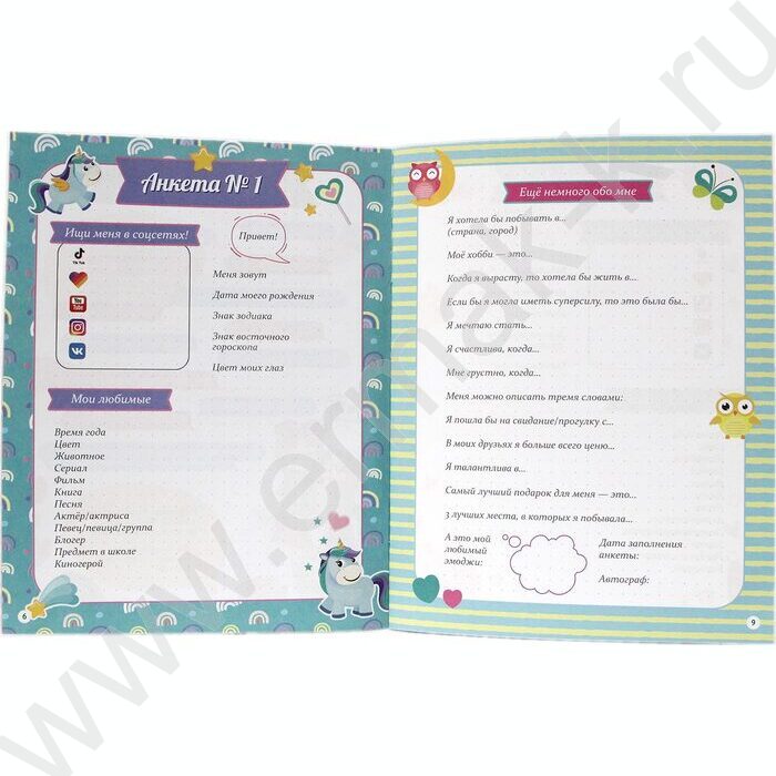 Анкета-точкабук для девочек. Стильная девчонка | Фото 2